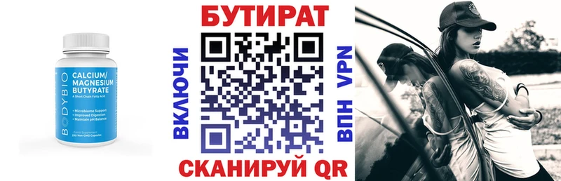 Бутират буратино  Дивногорск 