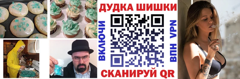 Печенье с ТГК конопля  где продают   Дивногорск 