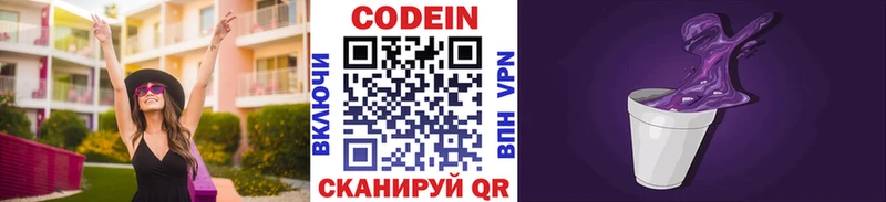 Кодеиновый сироп Lean напиток Lean (лин) МЕГА tor Дивногорск