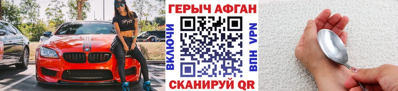 Героин Heroin  Дивногорск 
