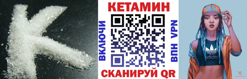 КЕТАМИН VHQ  Дивногорск 