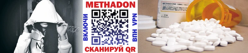 МЕТАДОН белоснежный купить наркотики цена Дивногорск