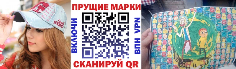 Наркотические марки 1,8мг  Дивногорск 